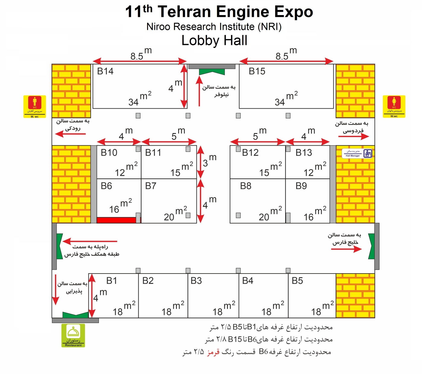 نمایشگاه موتور تهران 2
