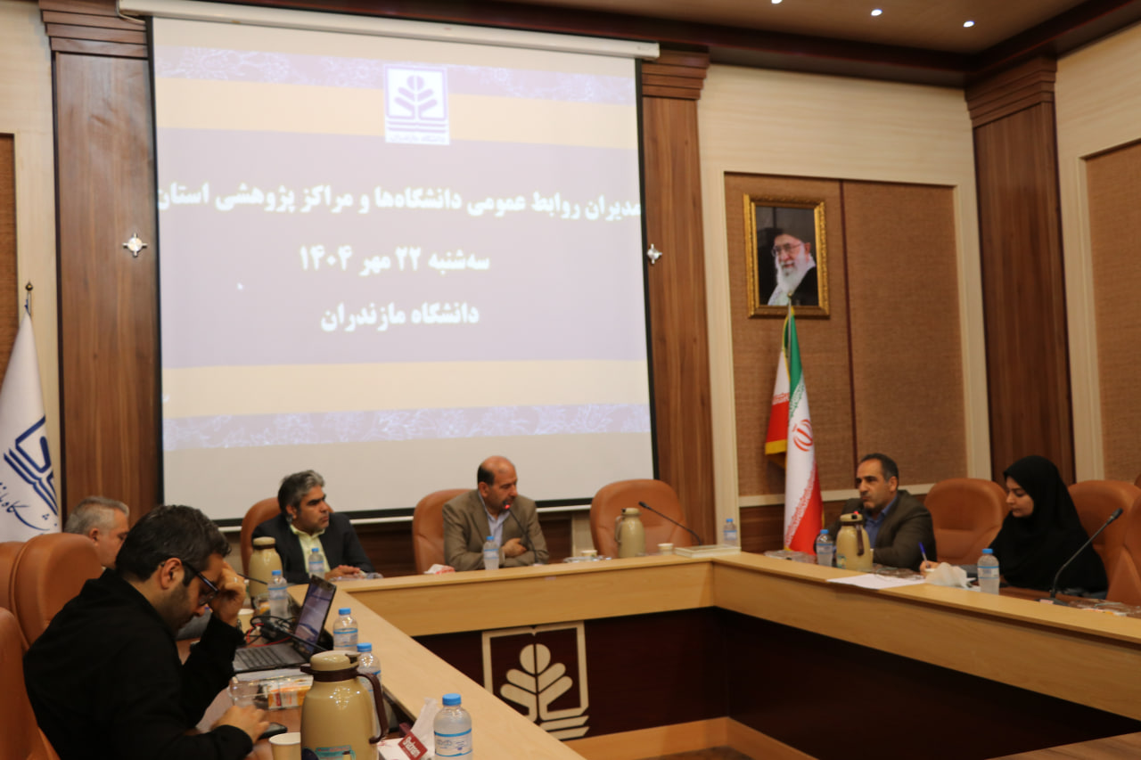 دانشگاه مازندران
